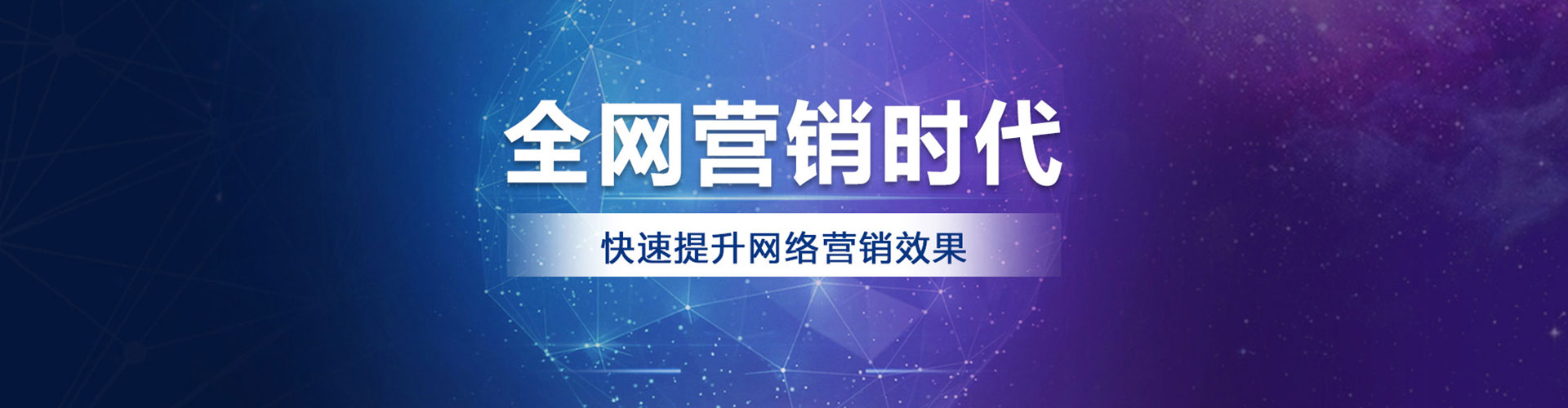 高平如何百度推广
